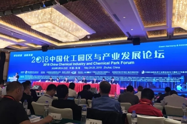 2018中國化工園區(qū)與產(chǎn)業(yè)發(fā)展論壇 辰安科技精彩亮相 備受用戶關注 2018中國化工園區(qū)與產(chǎn)業(yè)發(fā)展論壇 辰安科技精彩亮相 備受用戶關注