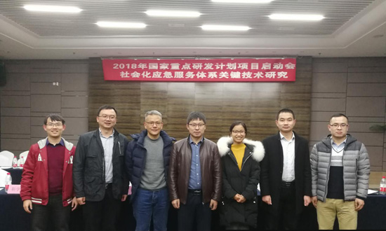 辰安科技承擔(dān)國(guó)家重點(diǎn)研發(fā)計(jì)劃“社會(huì)化應(yīng)急服務(wù)體系關(guān)鍵技術(shù)研究”課題,項(xiàng)目啟動(dòng)會(huì)在京召開 辰安科技承擔(dān)國(guó)家重點(diǎn)研發(fā)計(jì)劃“社會(huì)化應(yīng)急服務(wù)體系關(guān)鍵技術(shù)研究”課題,項(xiàng)目啟動(dòng)會(huì)在京召開