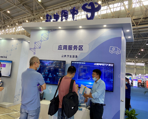 中國電信聯(lián)合辰安科技發(fā)布公共衛(wèi)生應急管理與指揮決策平臺 中國電信聯(lián)合辰安科技發(fā)布公共衛(wèi)生應急管理與指揮決策平臺