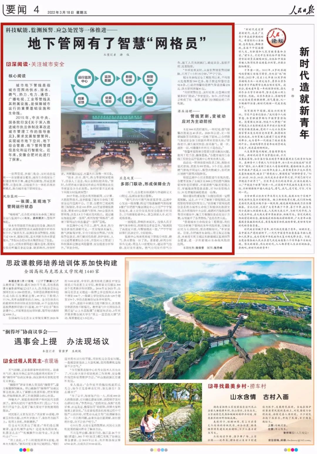 《人民日報》點贊“合肥模式”! 《人民日報》點贊“合肥模式”!