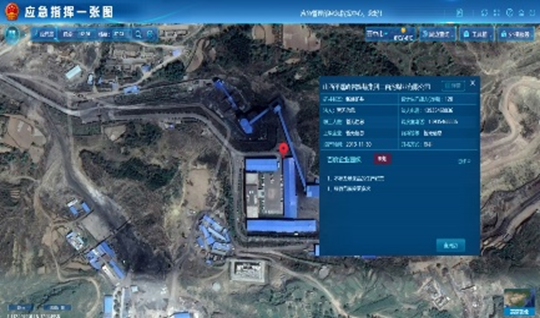 雅安地震救援,辰安科技研建應急部“應急指揮一張圖”發(fā)揮重要作用 雅安地震救援,辰安科技研建應急部“應急指揮一張圖”發(fā)揮重要作用