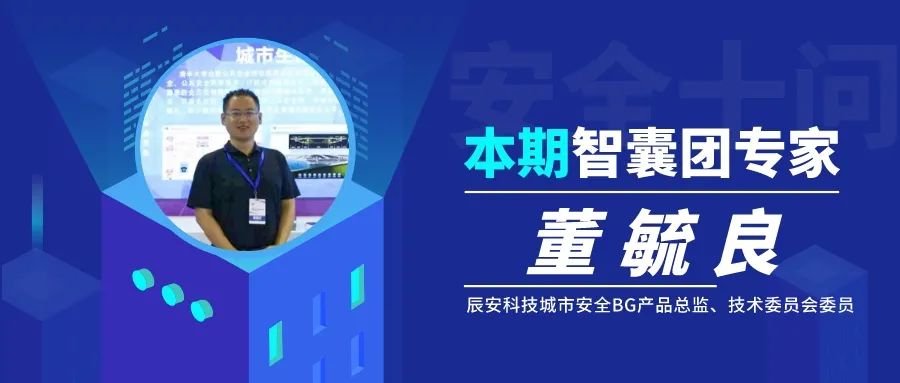 智囊團專家“安全十問”:如何下好防汛“一盤棋”? 智囊團專家“安全十問”:如何下好防汛“一盤棋”?
