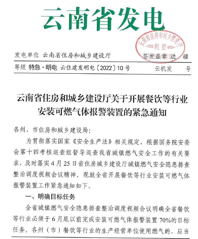 筑起安全用氣屏障,辰安科技聯(lián)合云南電信召開燃?xì)庑l(wèi)士產(chǎn)品推薦會 筑起安全用氣屏障,辰安科技聯(lián)合云南電信召開燃?xì)庑l(wèi)士產(chǎn)品推薦會