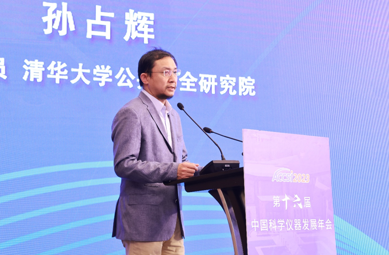辰安科技以創(chuàng)新科技賦能韌性城市建設(shè)——“韌性城市發(fā)展論壇”在北京懷柔舉辦