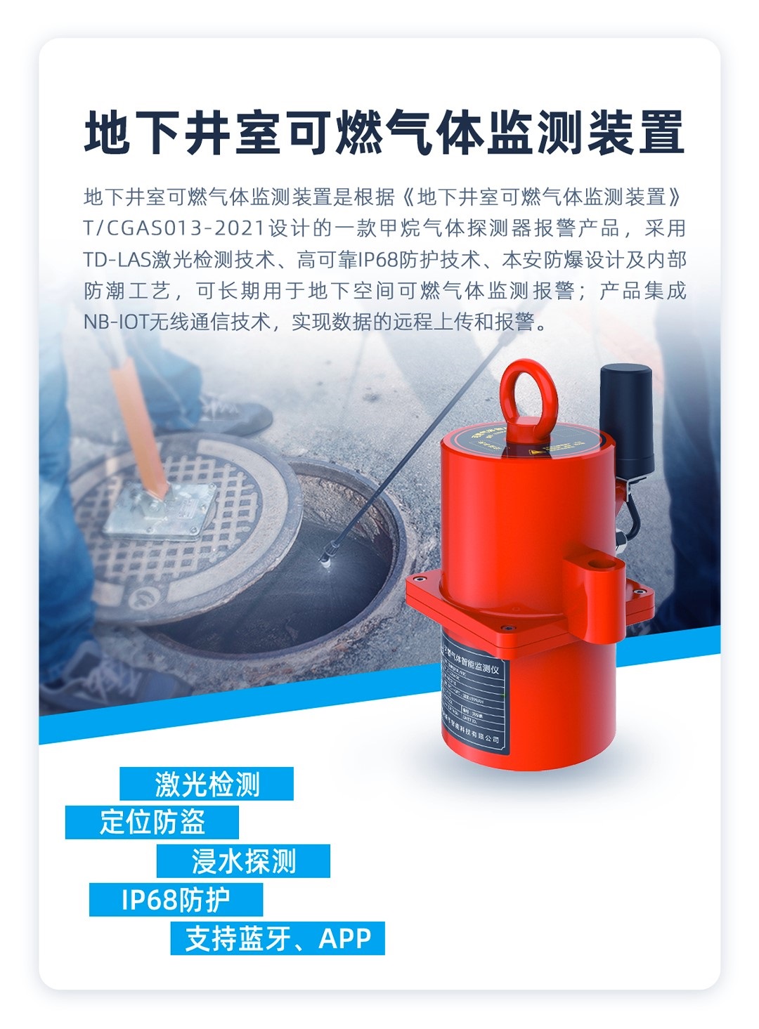 再加速!《全國城鎮(zhèn)燃氣安全專項整治工作方案》發(fā)布,辰安科技一站式專業(yè)化燃氣安全服務織密立體化防護網(wǎng) 再加速!《全國城鎮(zhèn)燃氣安全專項整治工作方案》發(fā)布,辰安科技一站式專業(yè)化燃氣安全服務織密立體化防護網(wǎng)