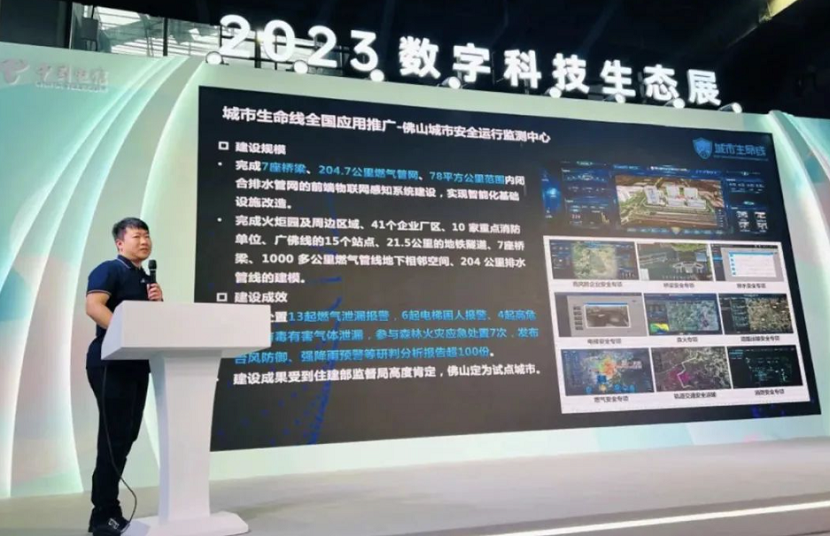 辰安科技全新升級(jí)城市數(shù)字引擎,發(fā)布城市生命線9款重磅新品 辰安科技全新升級(jí)城市數(shù)字引擎,發(fā)布城市生命線9款重磅新品