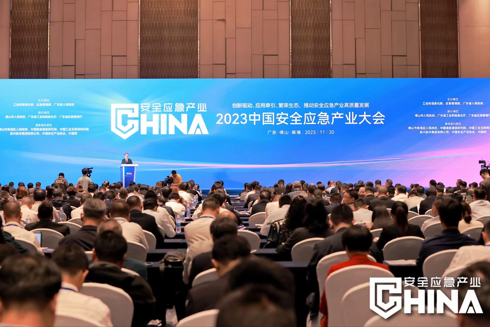 創(chuàng)新科技保障公共安全 | 辰安科技亮相2023中國(guó)安全應(yīng)急產(chǎn)業(yè)大會(huì)