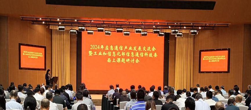 大安全大應(yīng)急框架下,辰安科技應(yīng)急指揮和通信保障的應(yīng)用和實踐 大安全大應(yīng)急框架下,辰安科技應(yīng)急指揮和通信保障的應(yīng)用和實踐